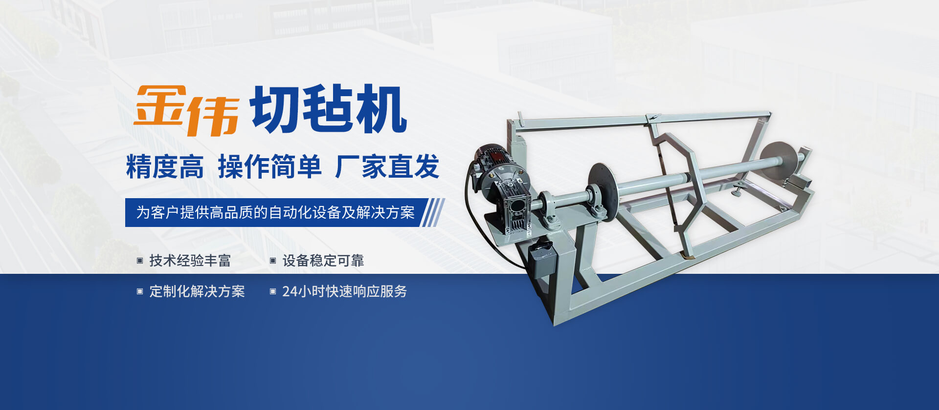 河南金偉自動化設(shè)備有限公司